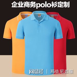 TB体育高端定制工作服T恤工作任务需要而特制的服装